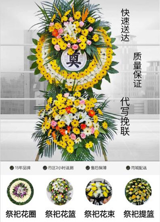 山东青岛平度市蓼兰镇大彭家村花圈代送