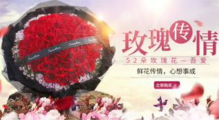 山东青岛平度市蓼兰镇大彭家村鲜花速递